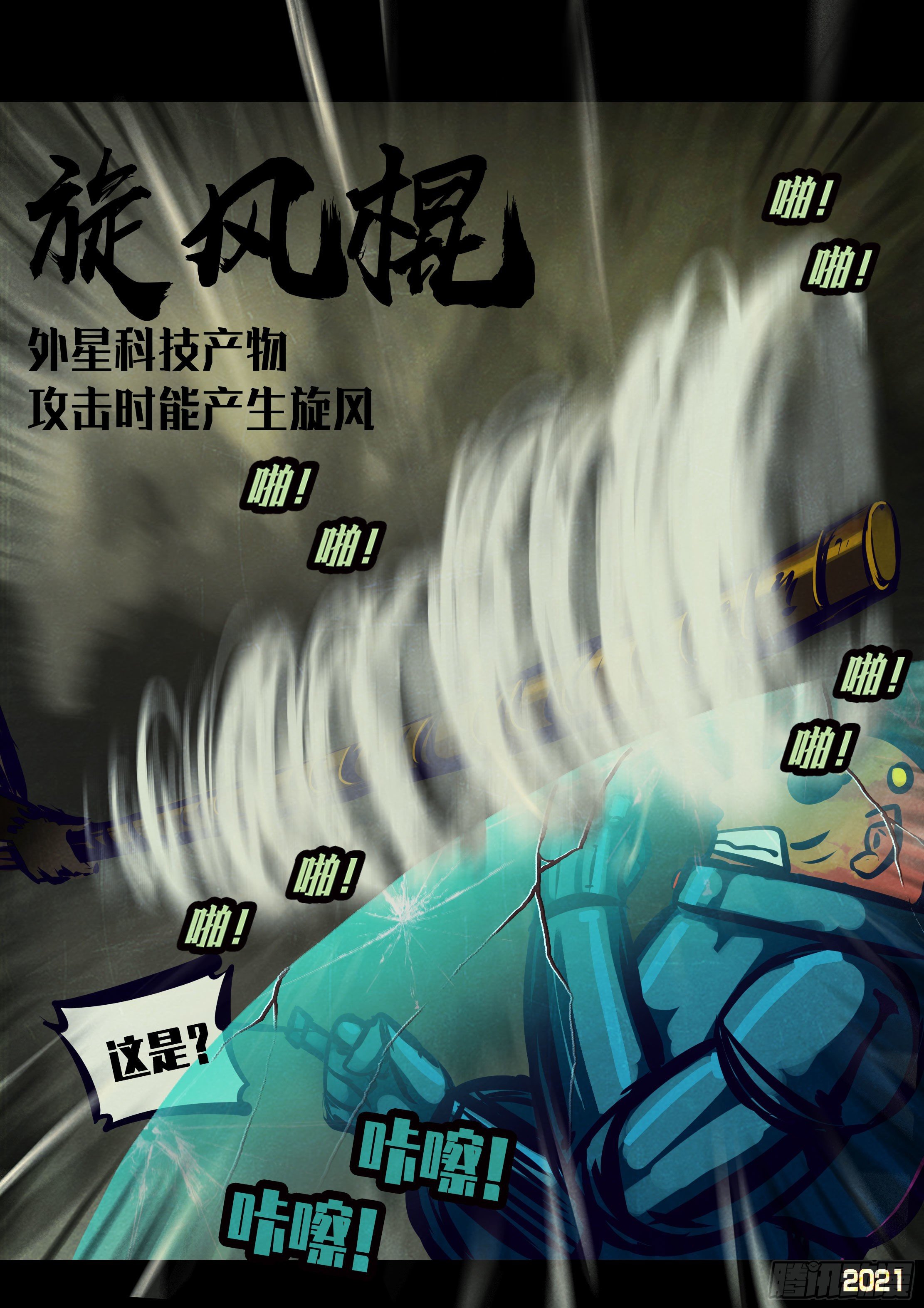 第118集13