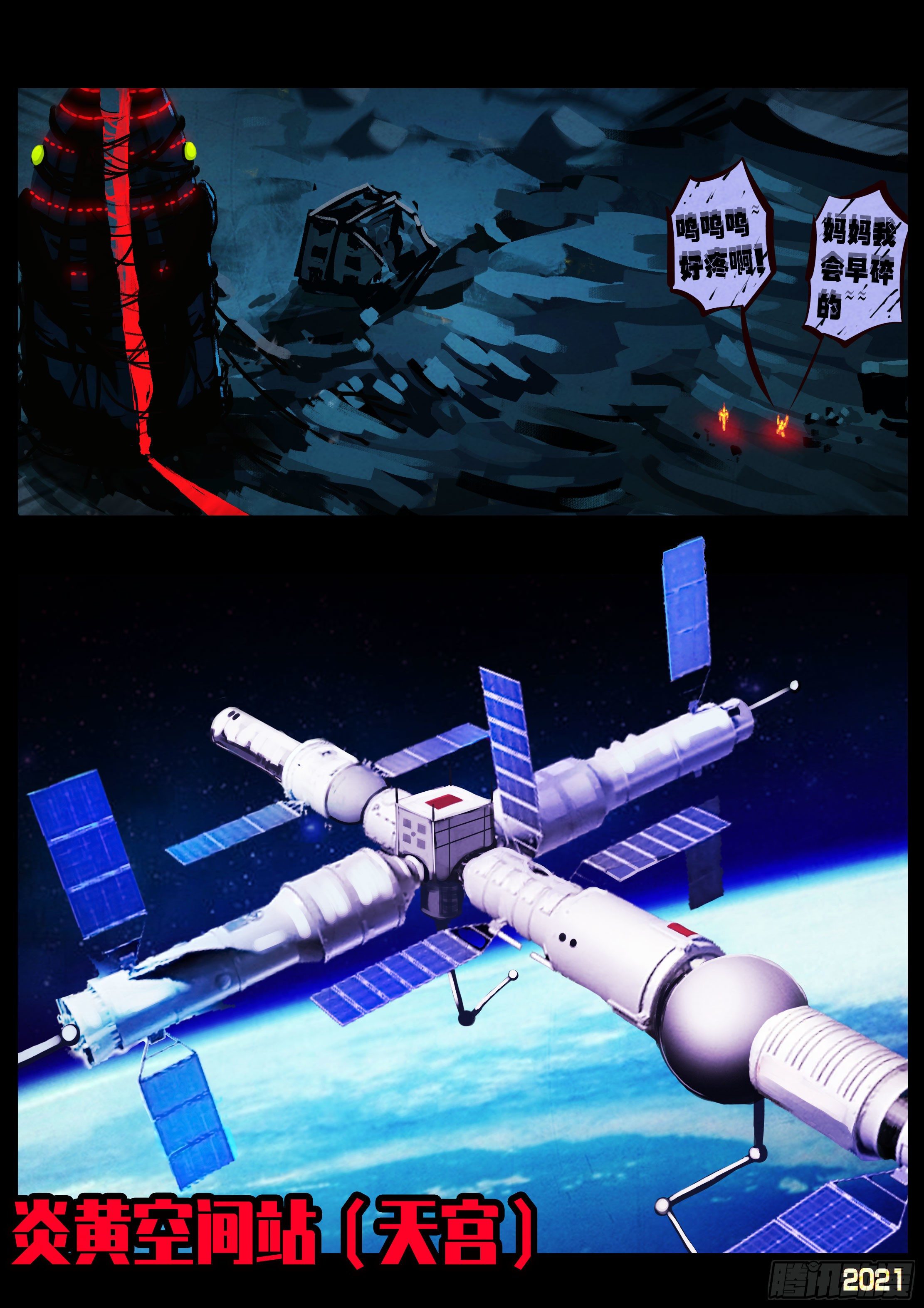 第088集9