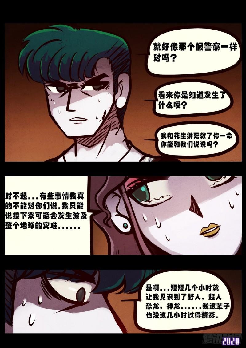 第014集3