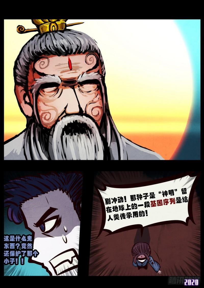 第016集19