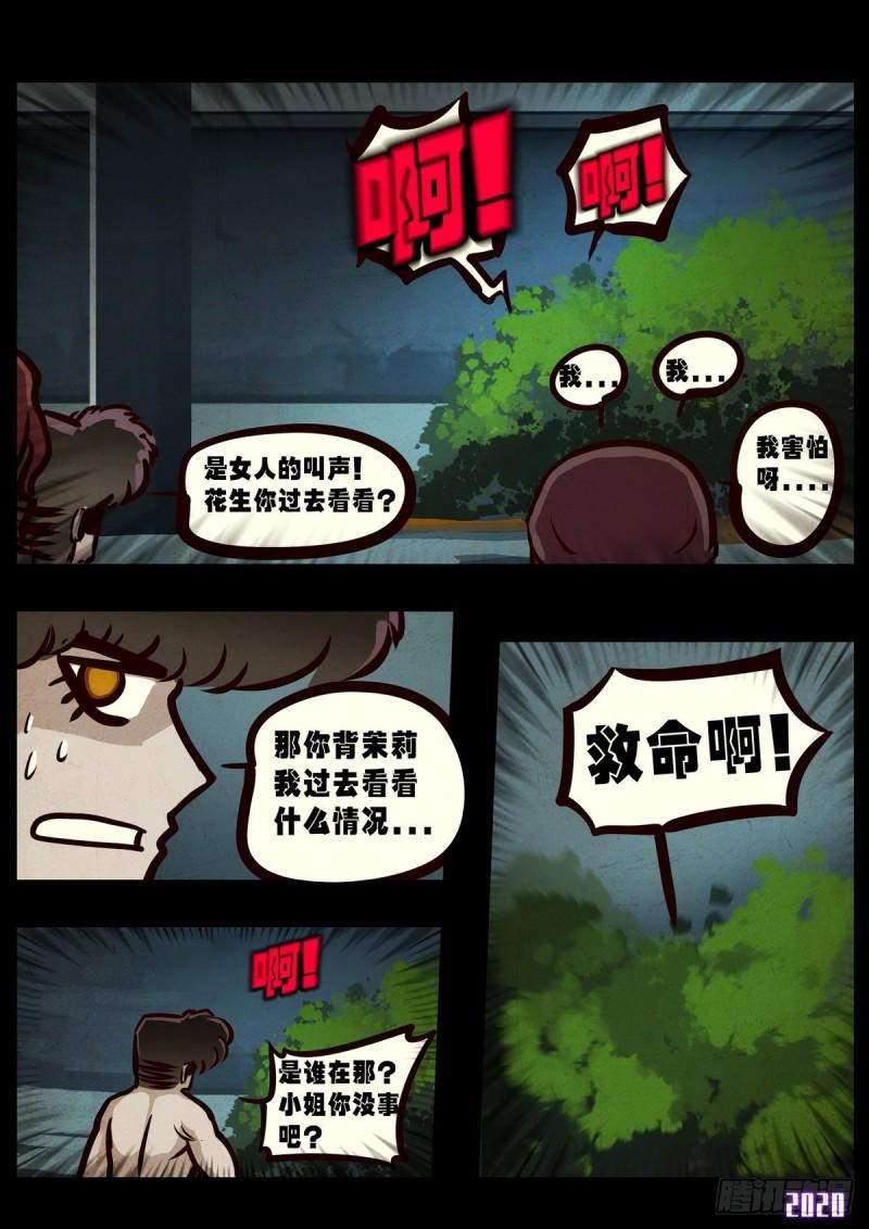 第023集13