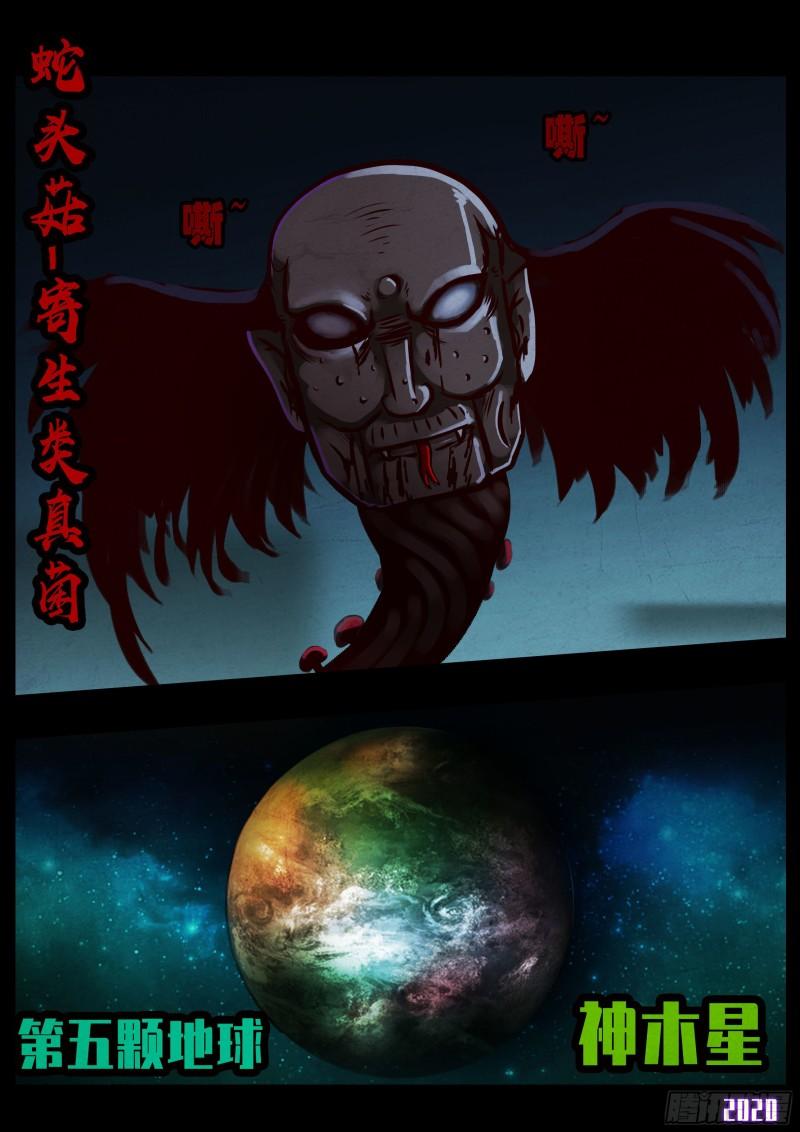 第029集12