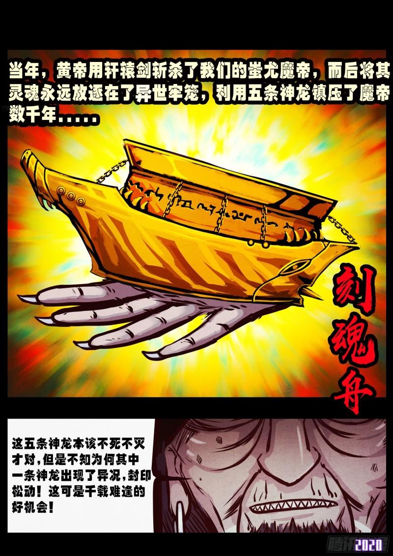 第036集19