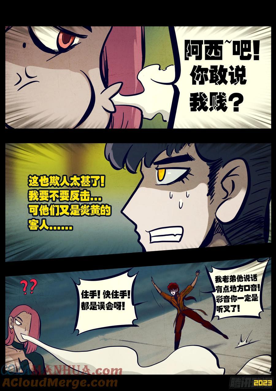 264集6