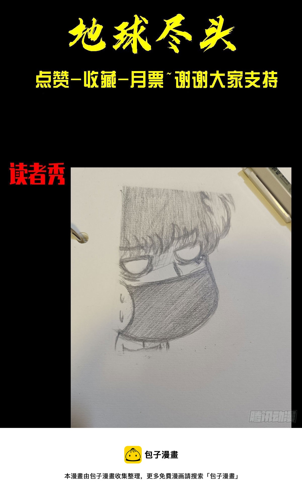 208集16