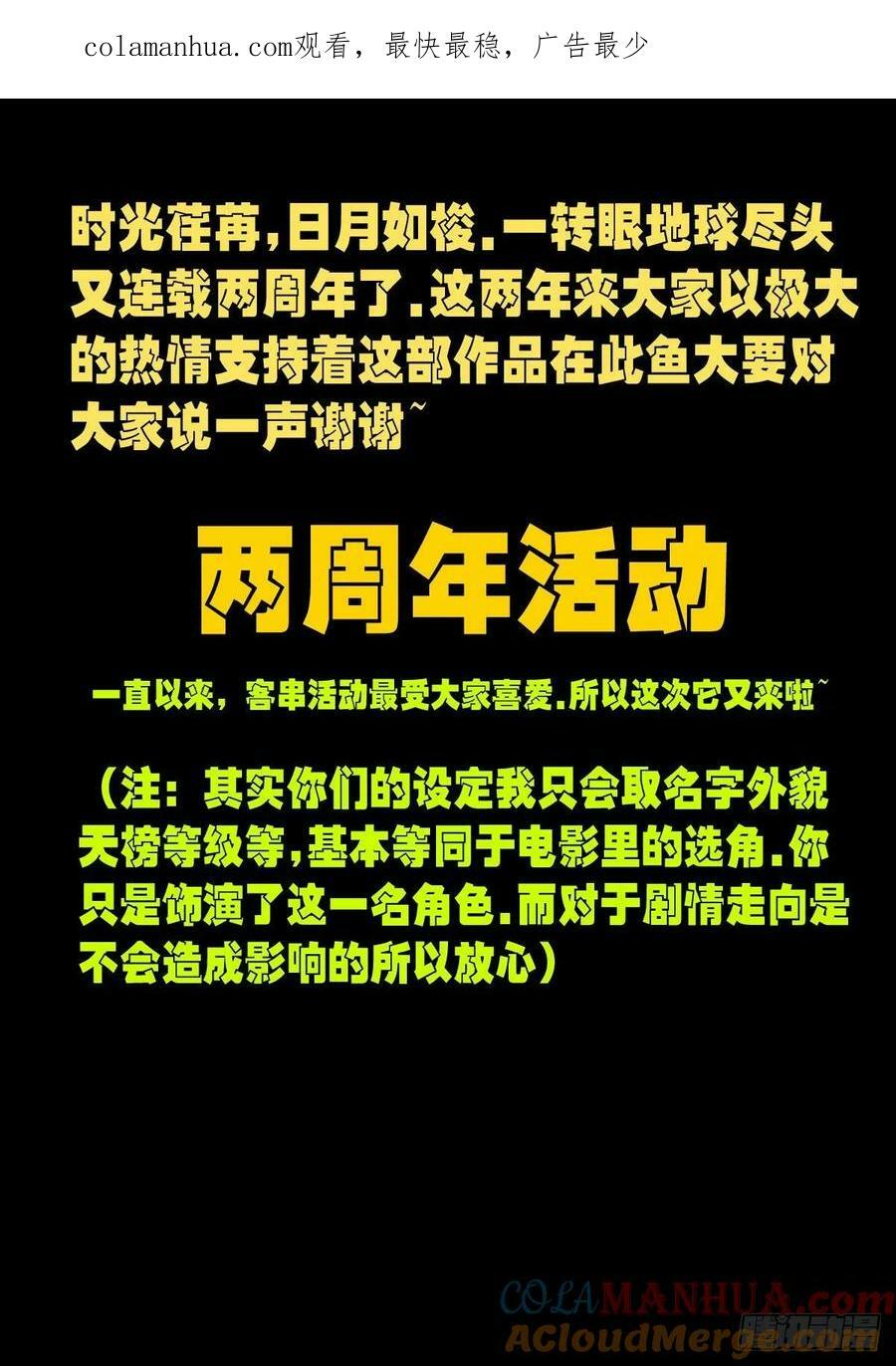 两周年活动0