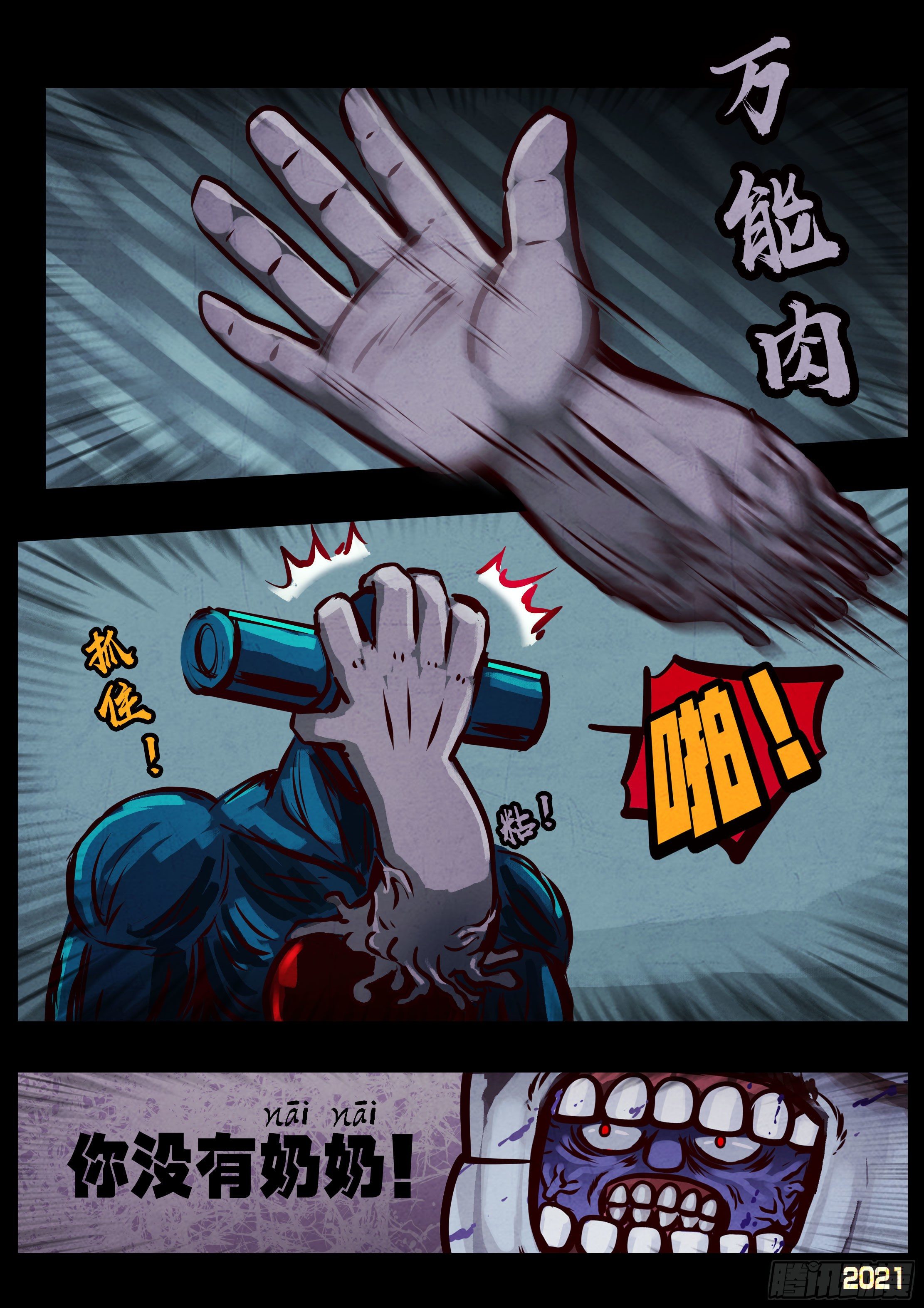 第088集4