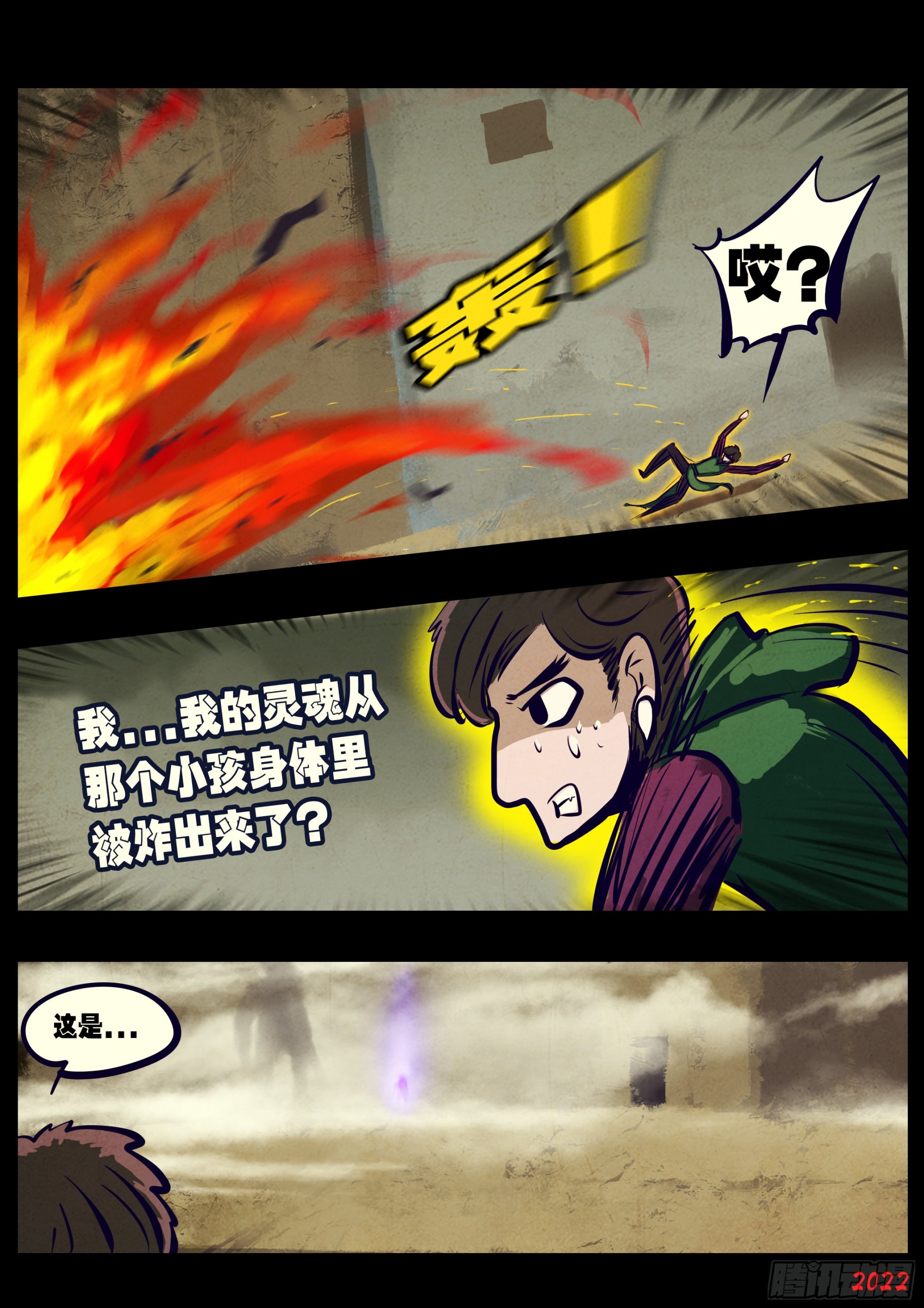第161集4