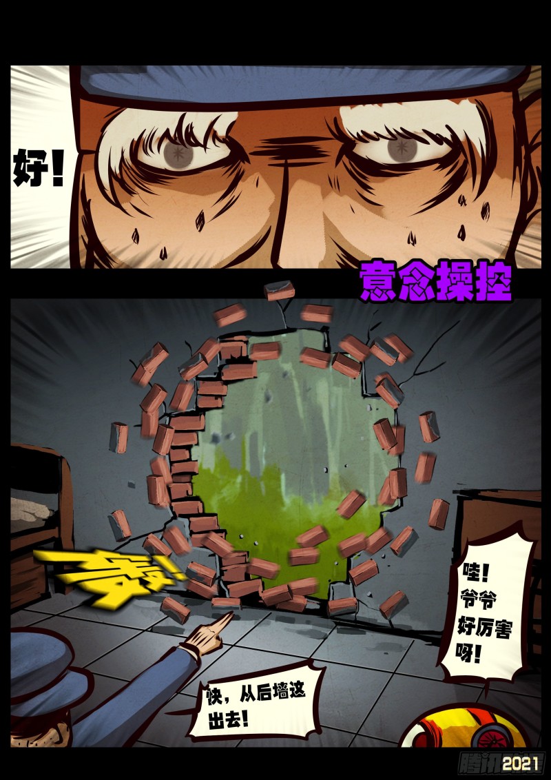 第057集24