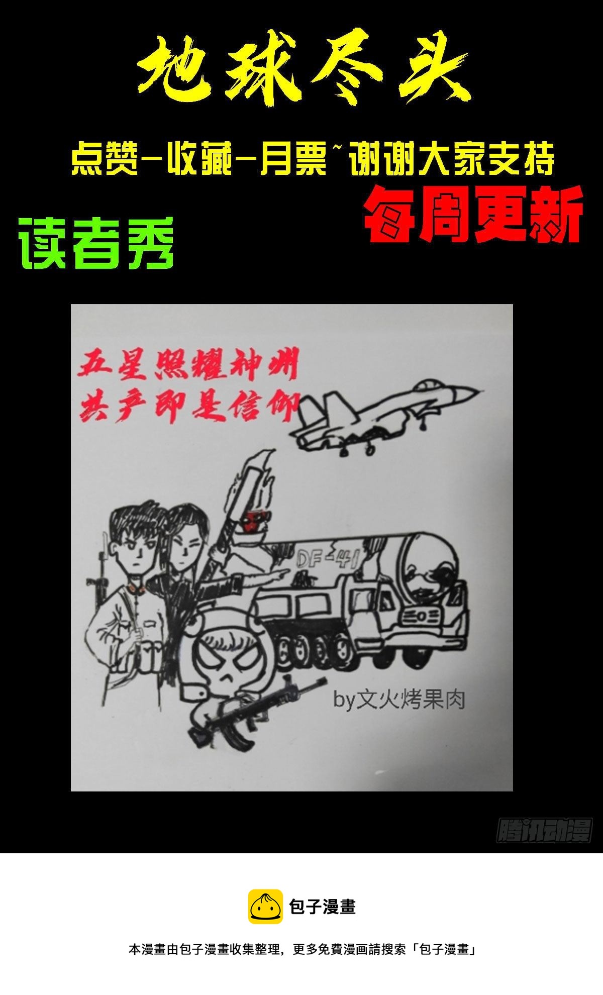第136集16