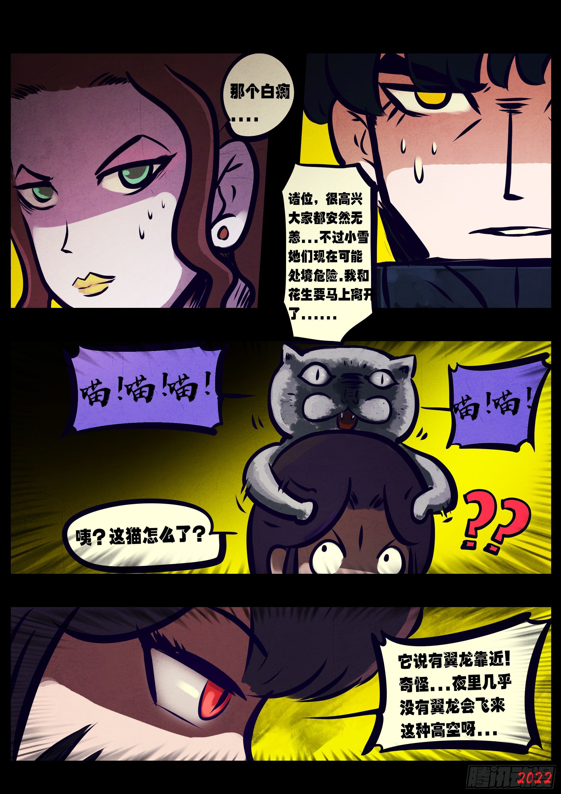 第136集7