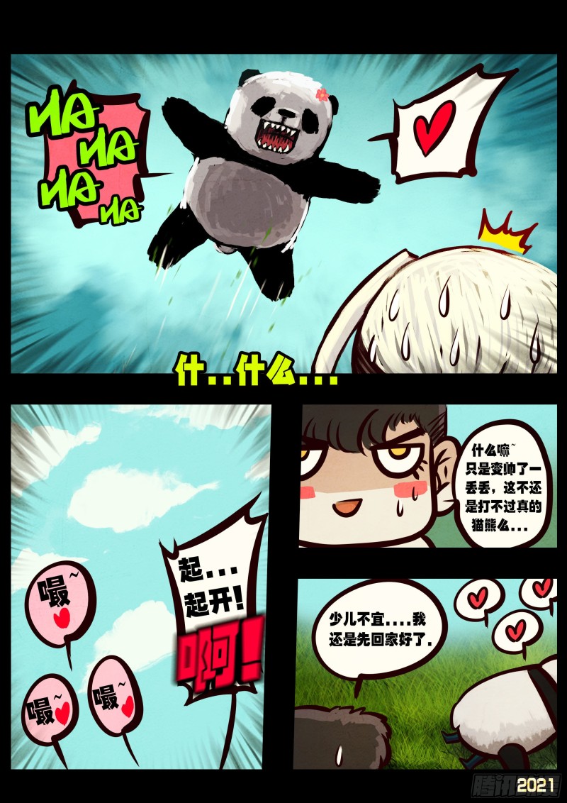 第055集8
