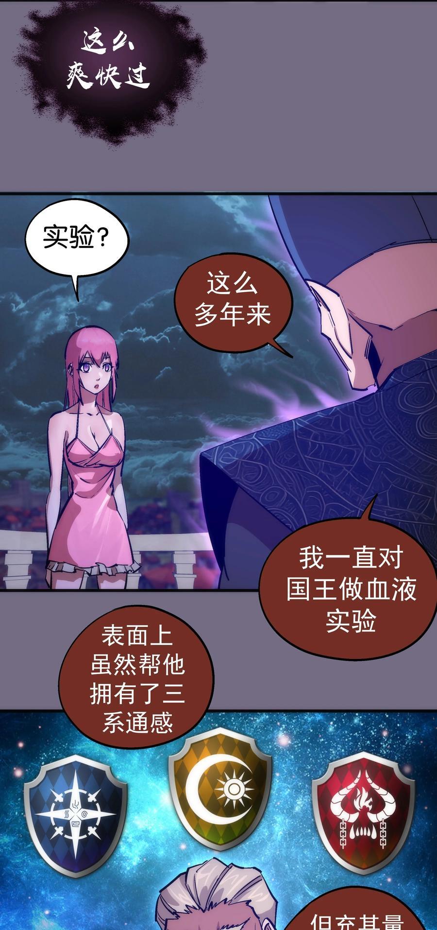 184 怪物41