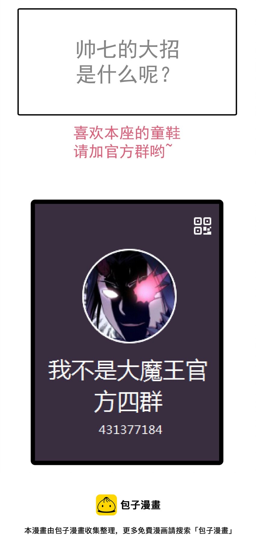 118 觐见伯爵60