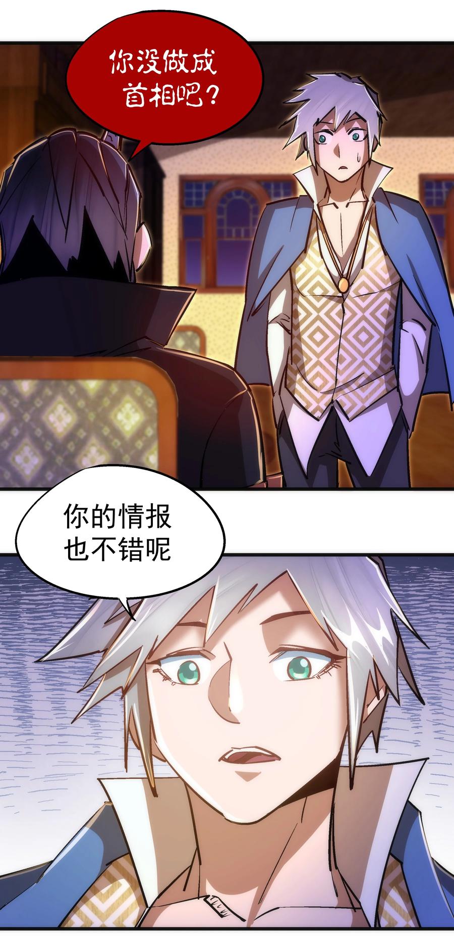 087 穆林的阴谋31