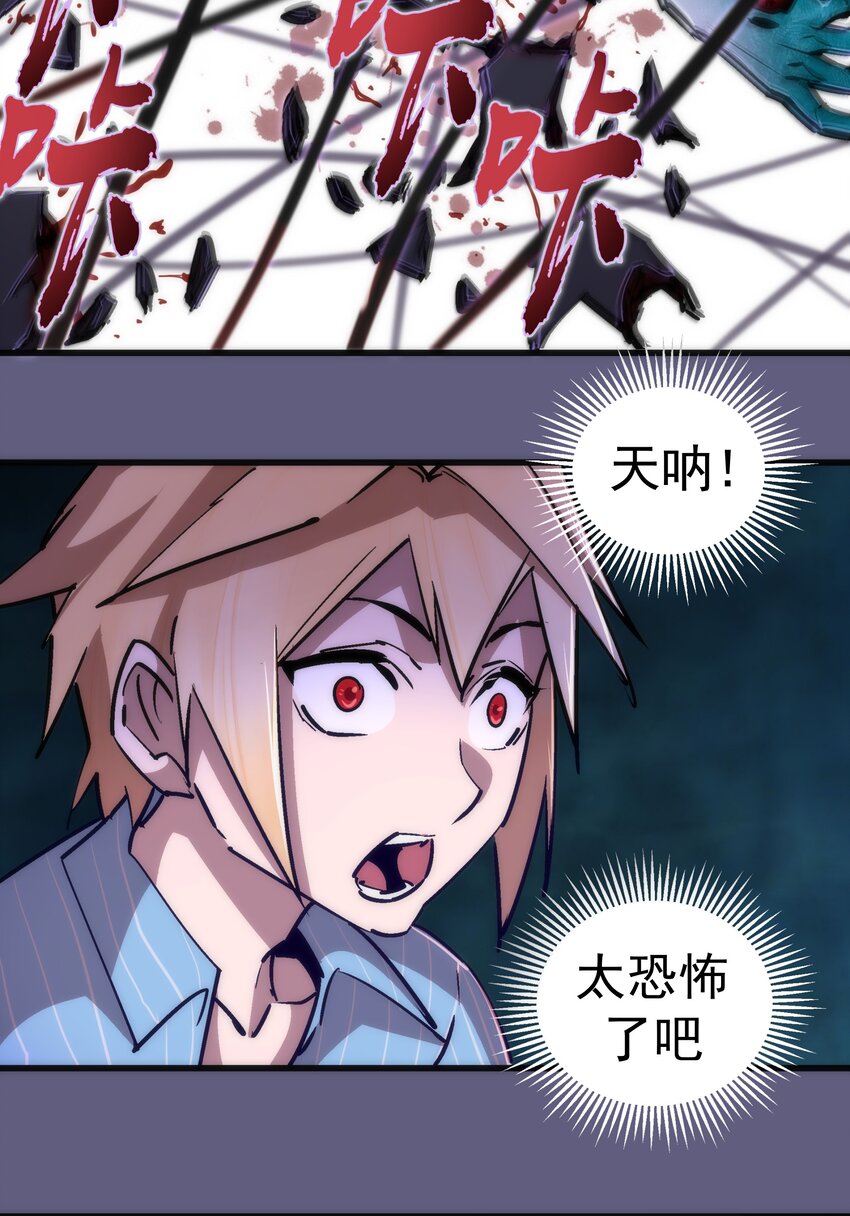 067 十阶魔法！12