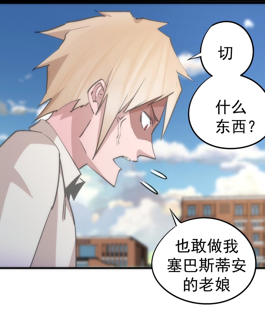 061 另一个世界21