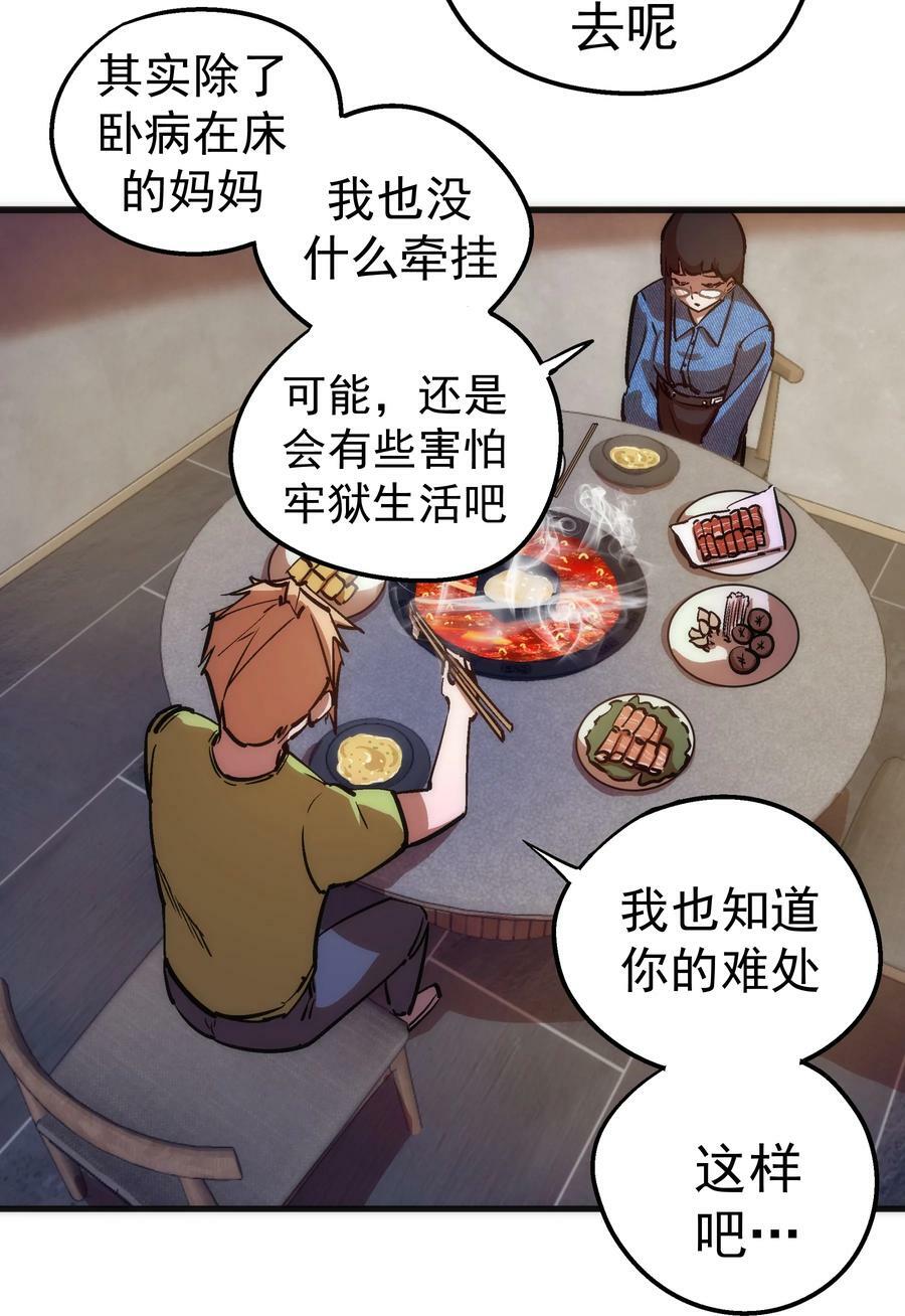 176 新总裁上任23