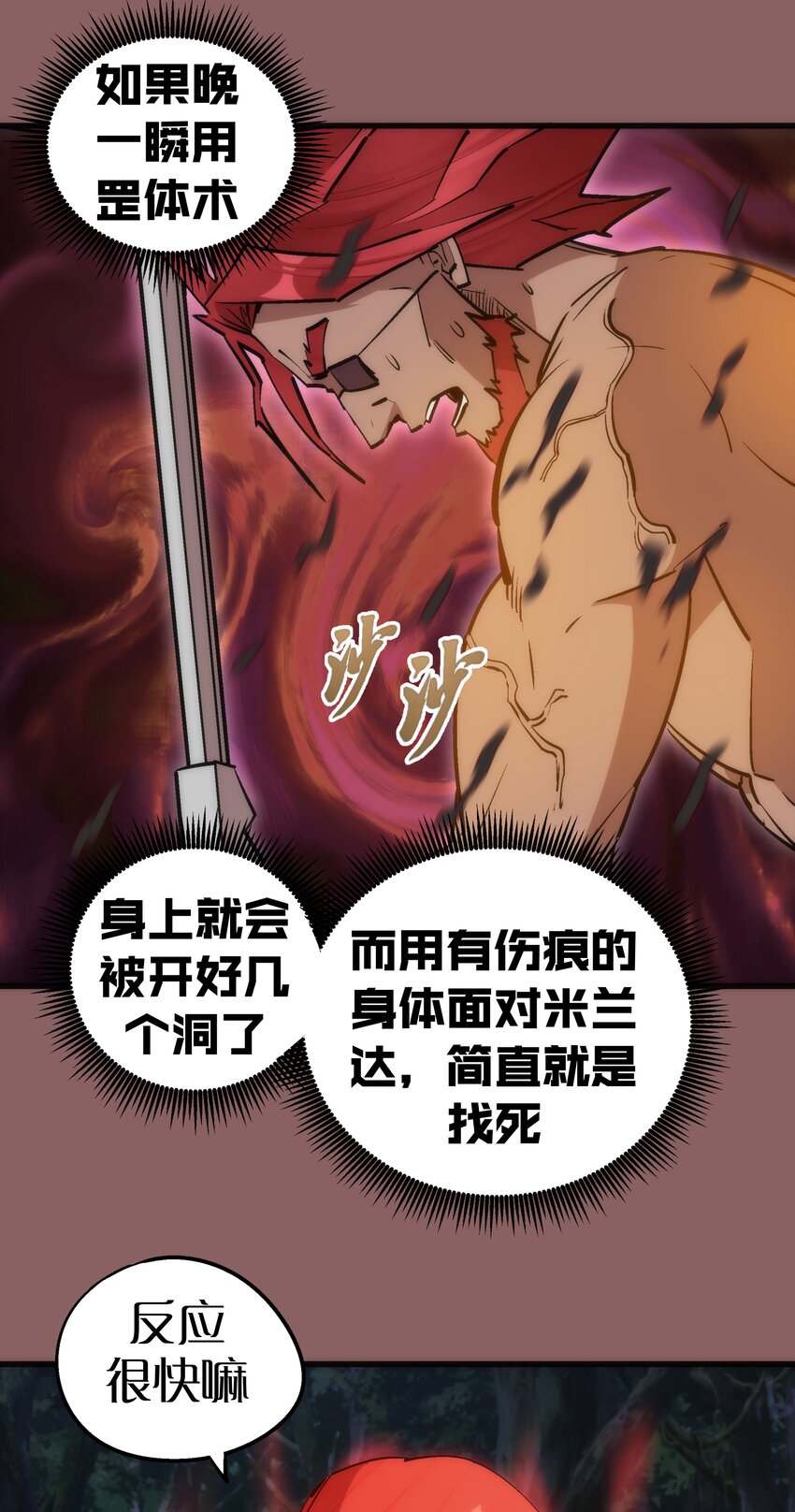 046 双雄对决47