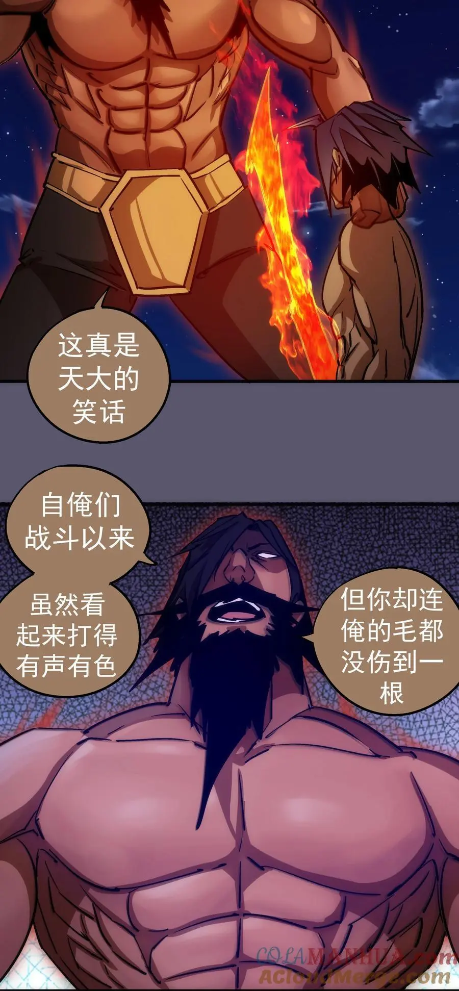 193 熔岩剑39