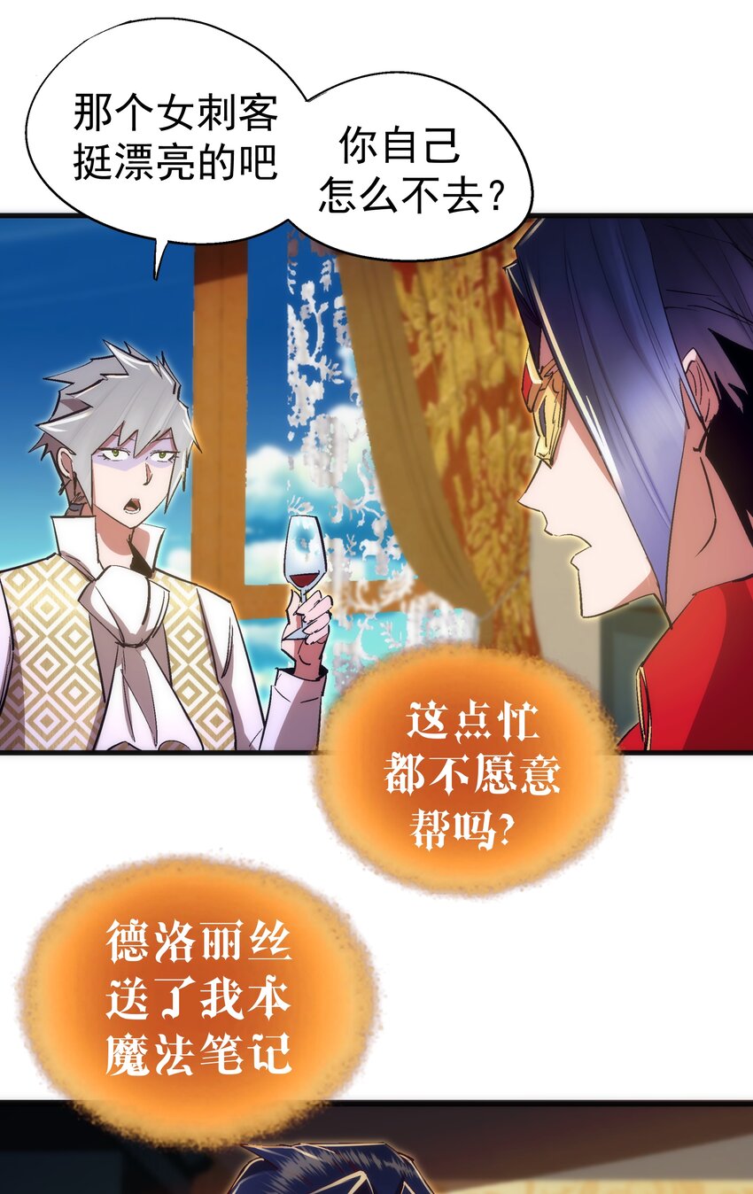 130 魔法笔记54