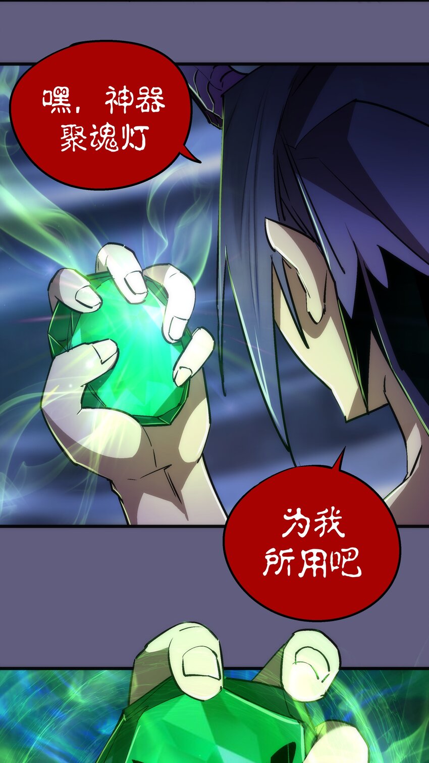 069 聚魂古神10