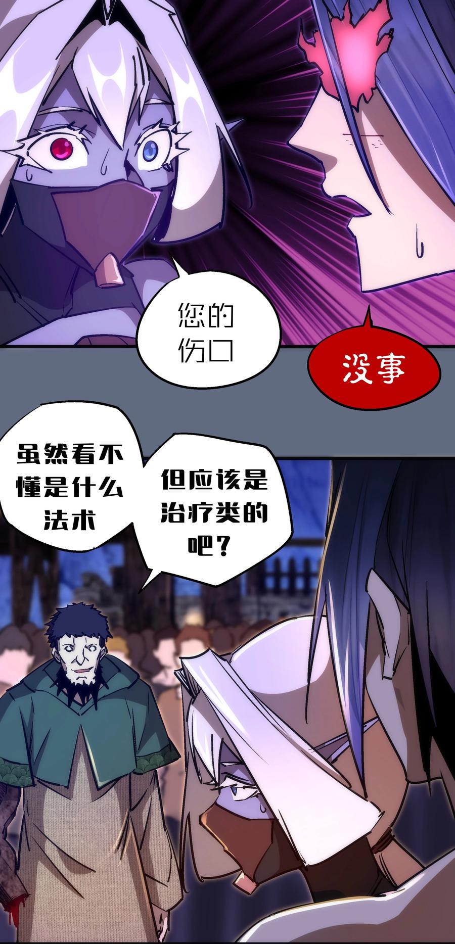 098 虚张声势41