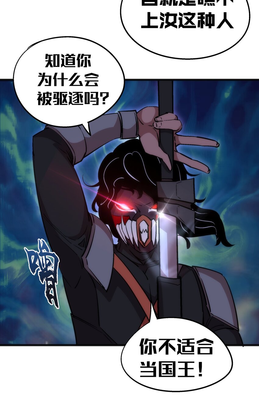 048 神秘剑客54