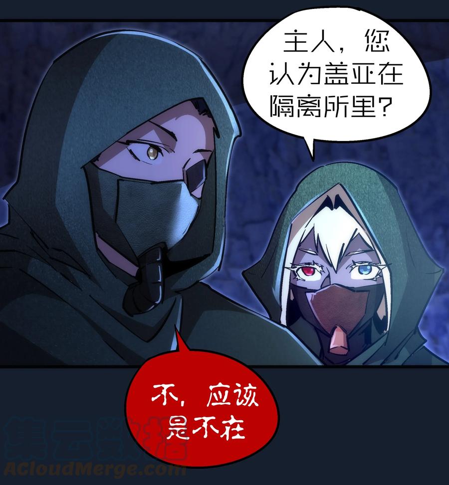 095 勇闯隔离所27