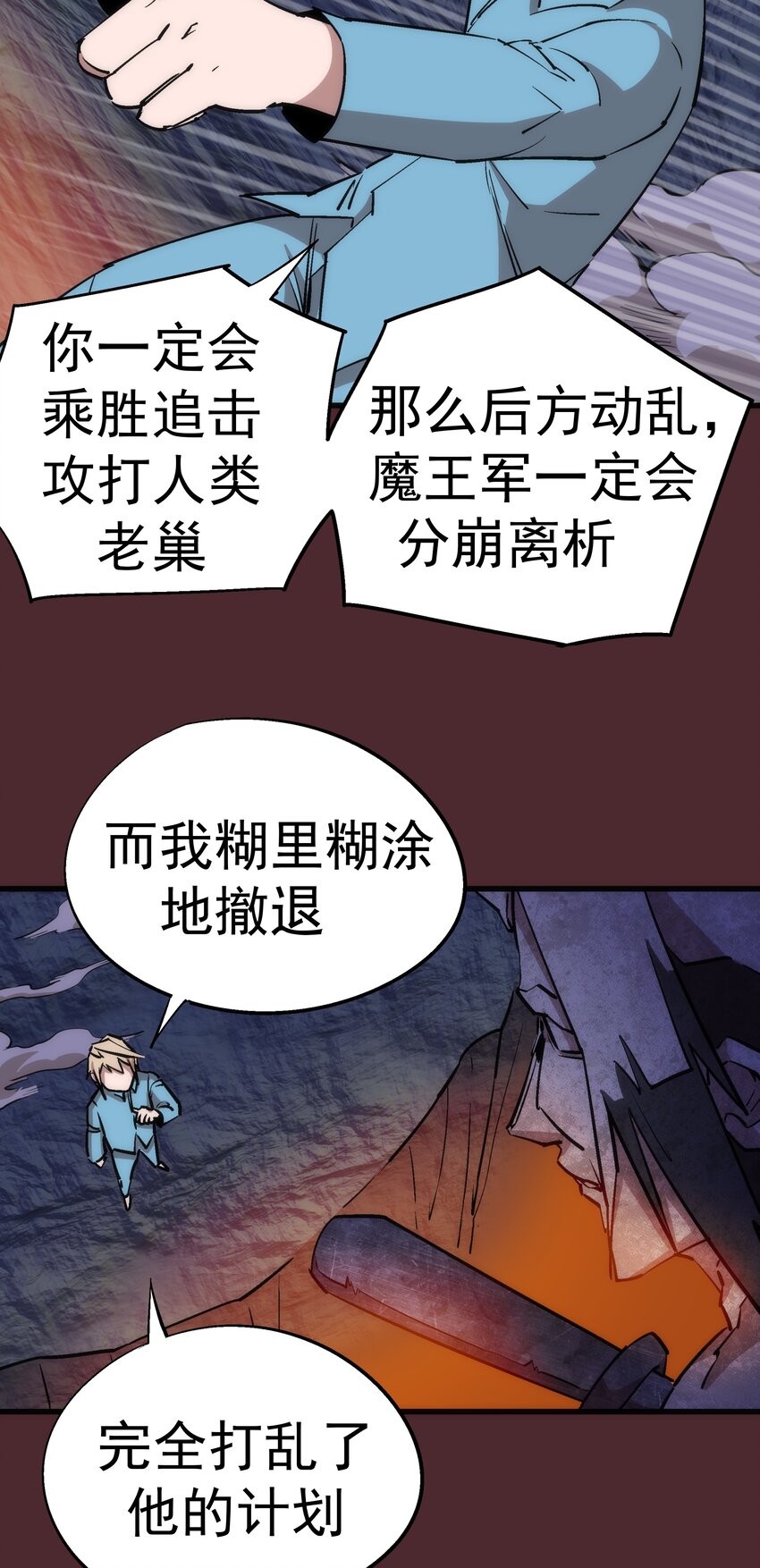 054 阴谋35