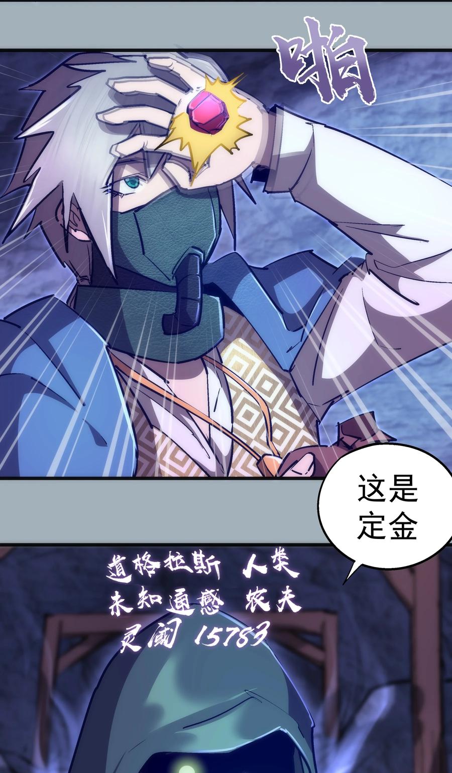 089 寻找盖亚14