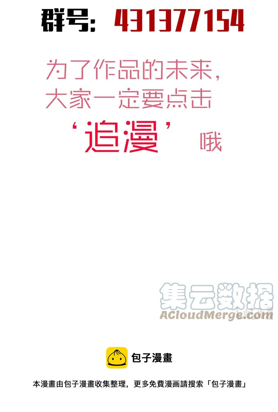 097 魔君驾到！51