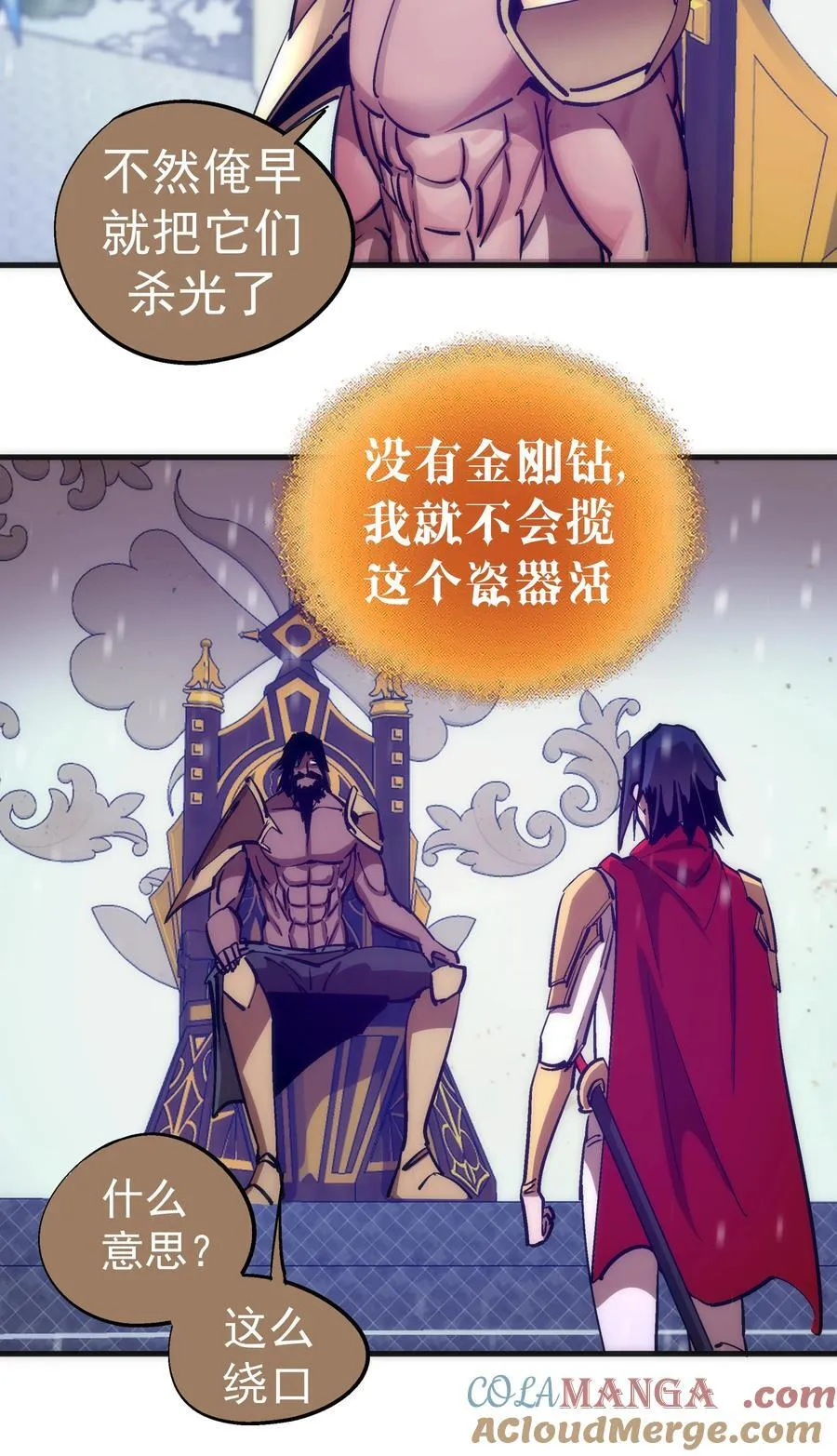 217 北方大陆45