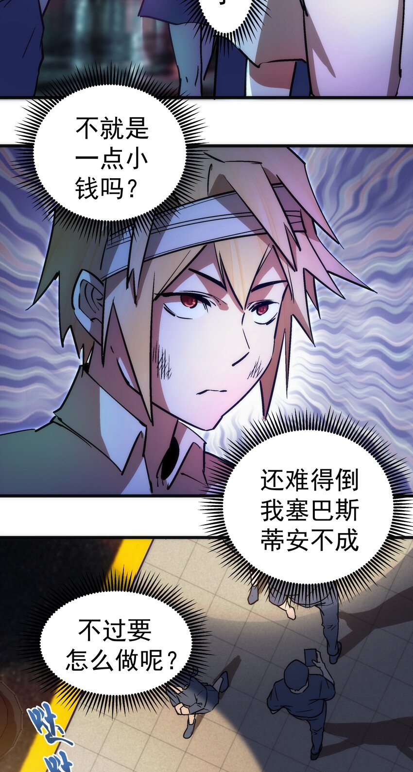 063 碰壁40