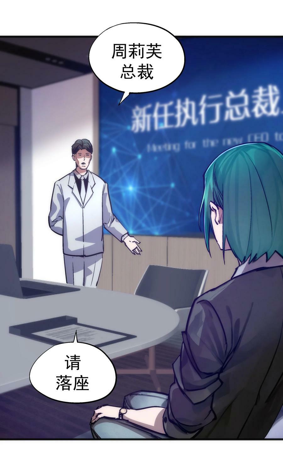 175 执行总裁43