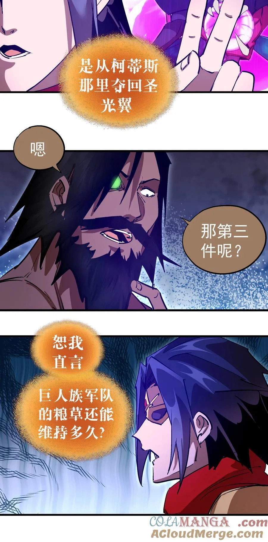 217 北方大陆33