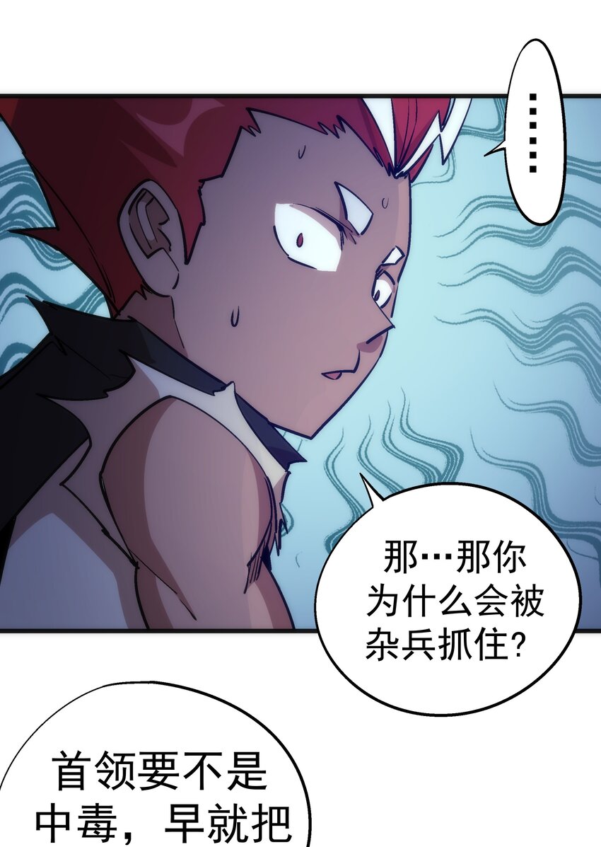042 剑士VS法师49
