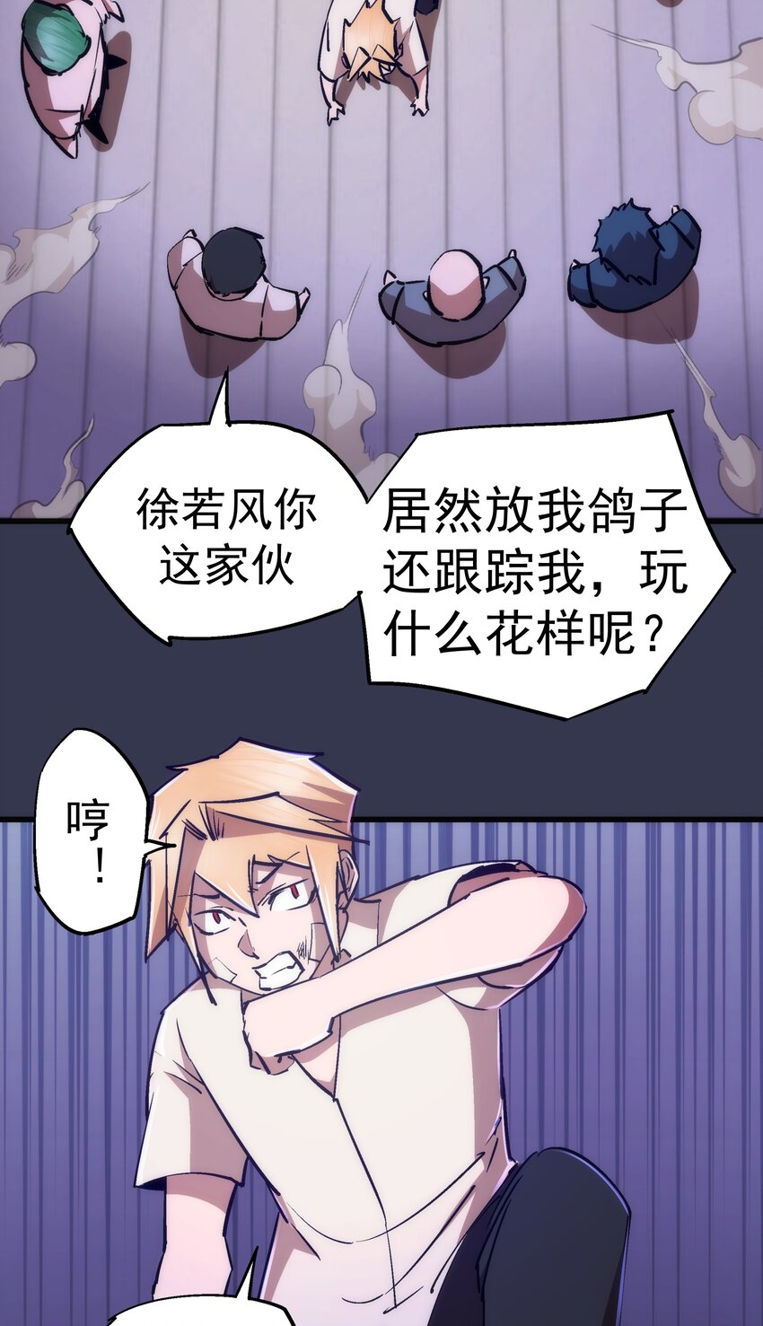 075 深入敌后！24