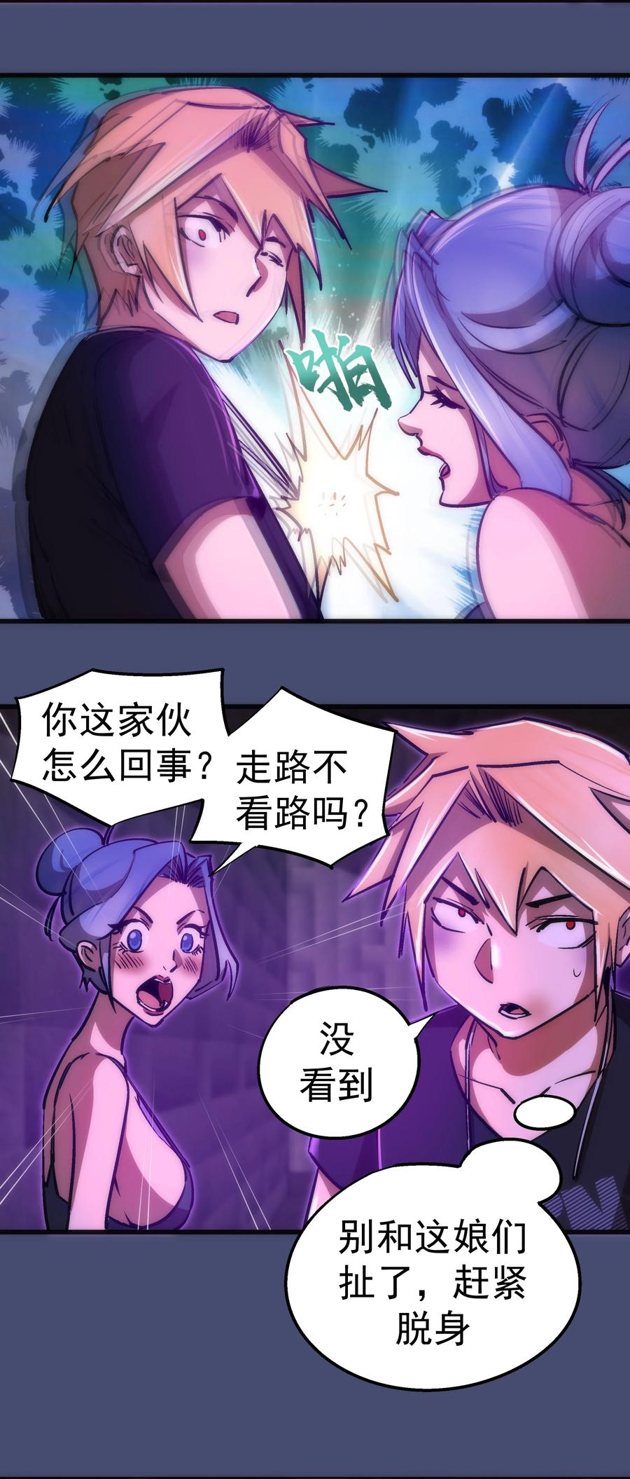 085 钓鱼执法55