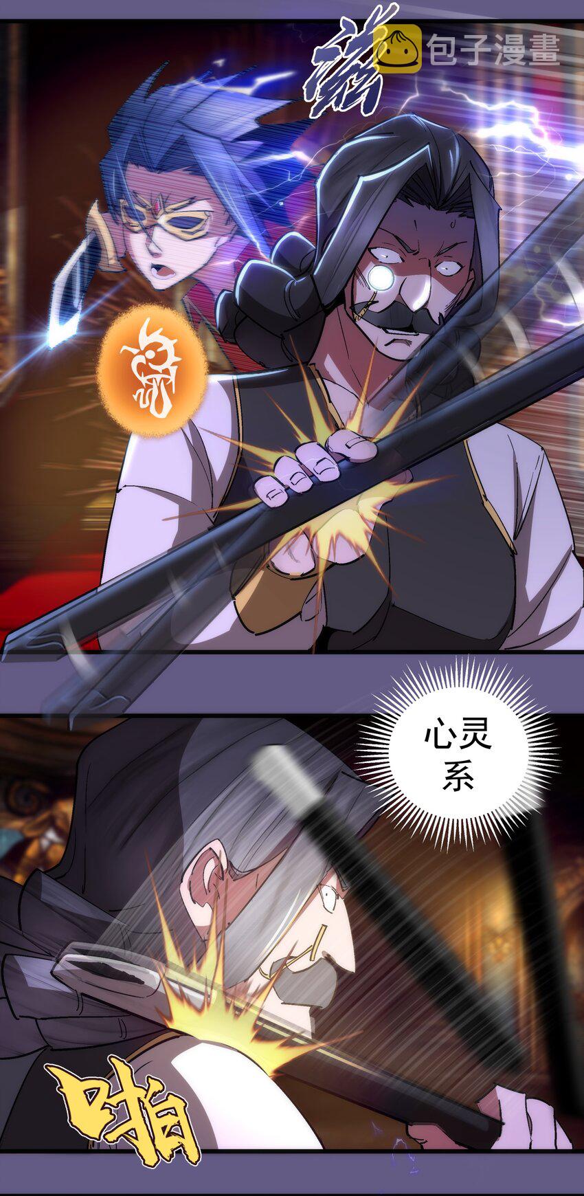 122 剑术大师VS魔剑士24
