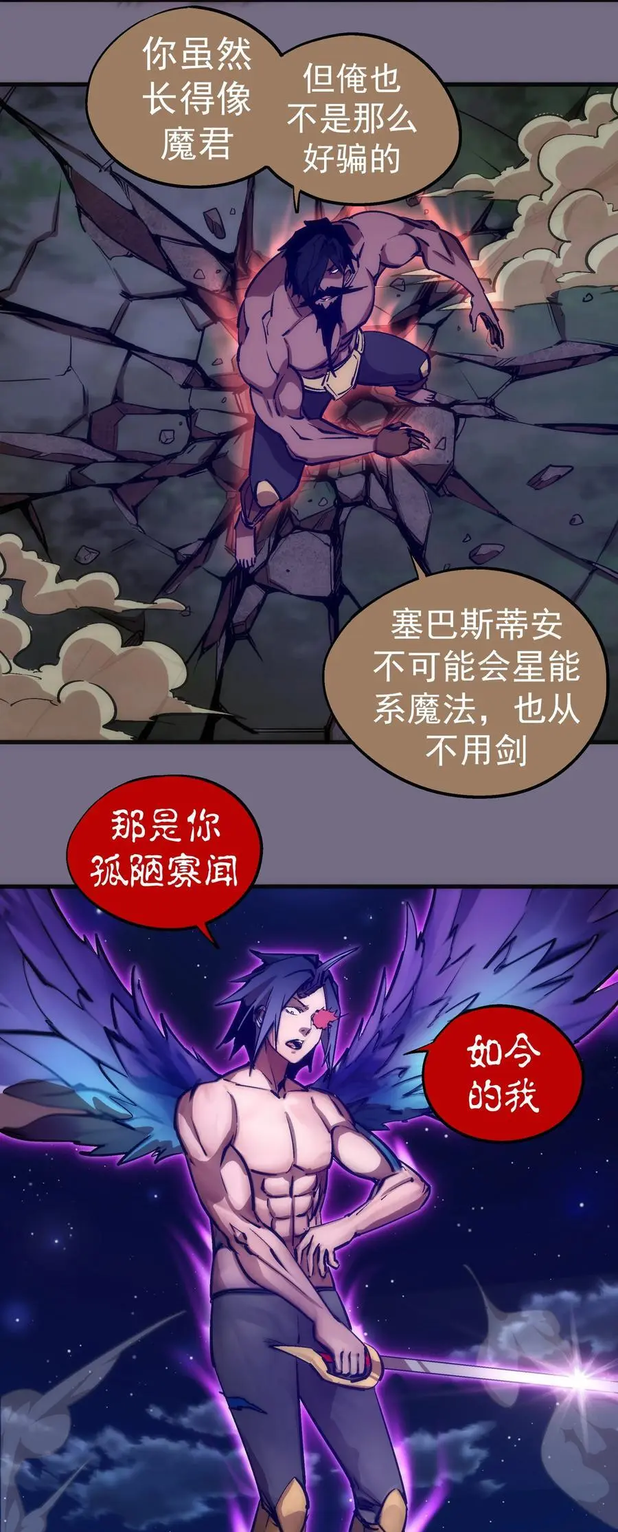 192 巨人之战37