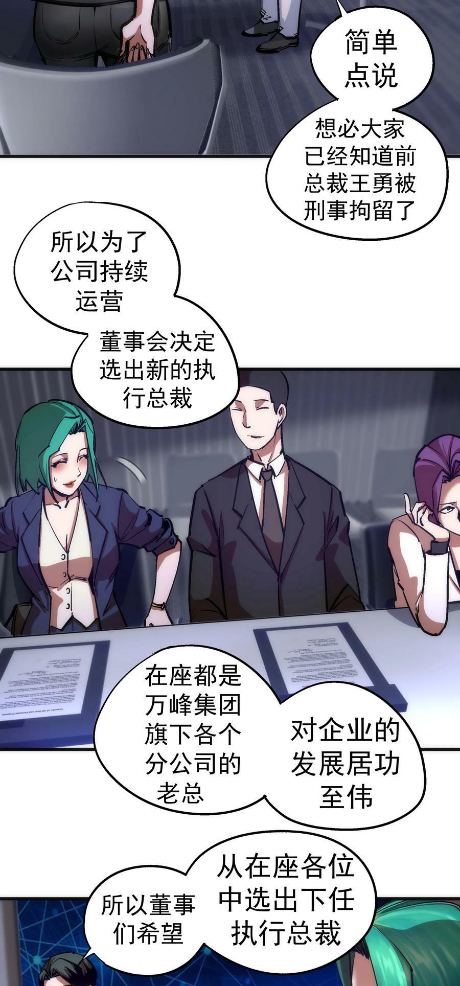 175 执行总裁14
