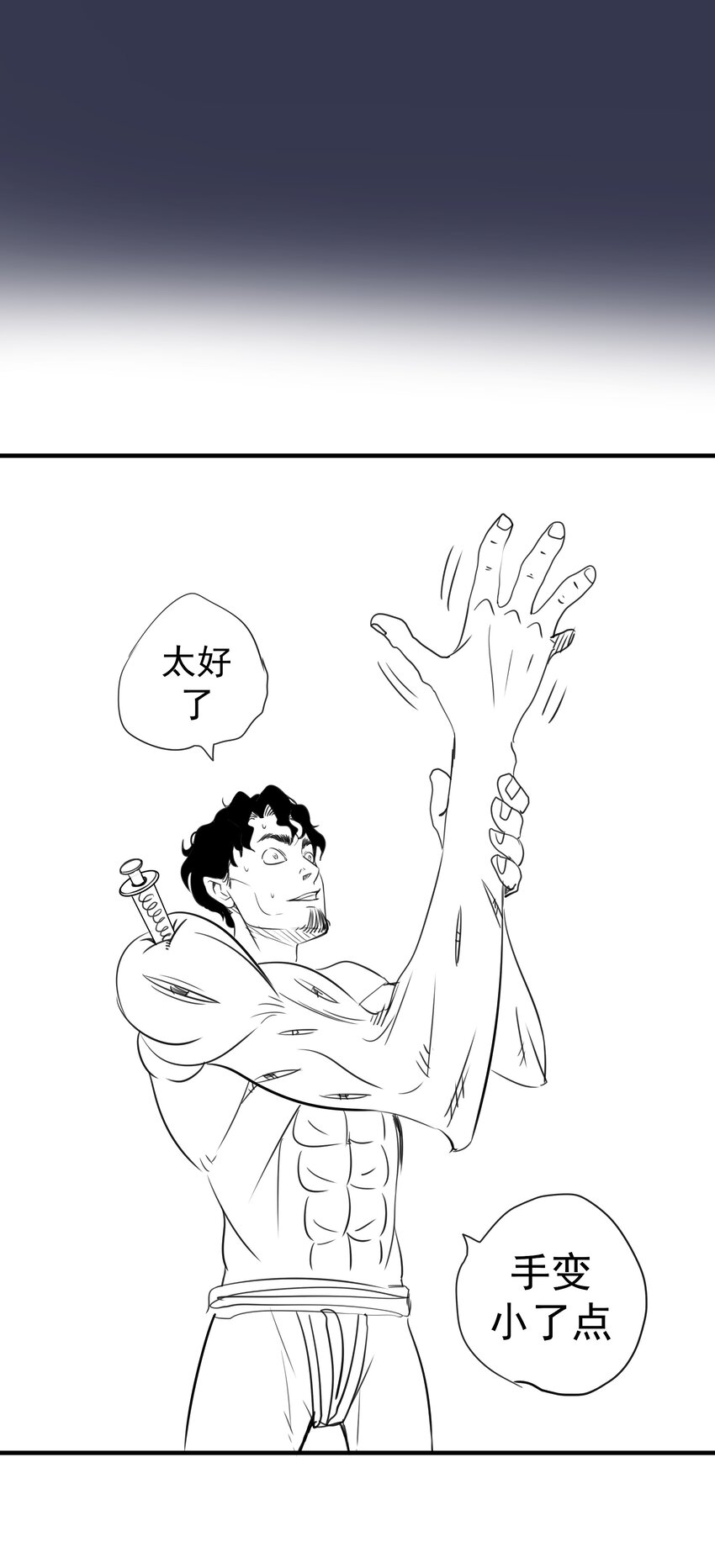 075 深入敌后！61