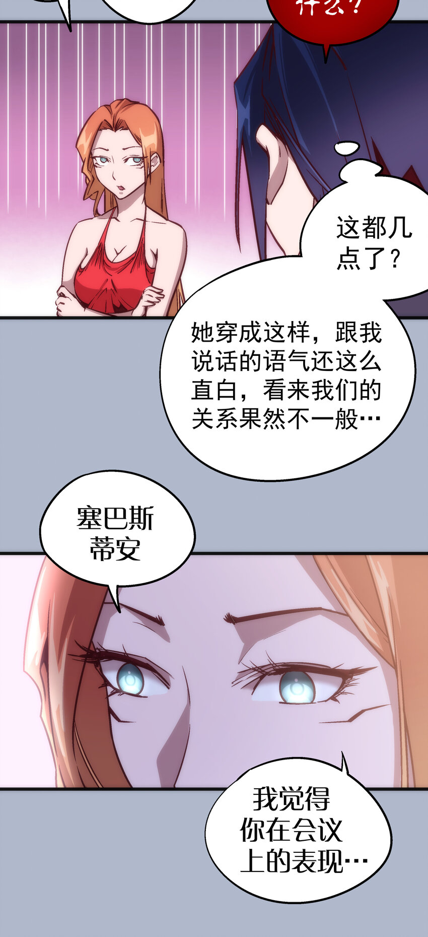 007 蓄势待发21