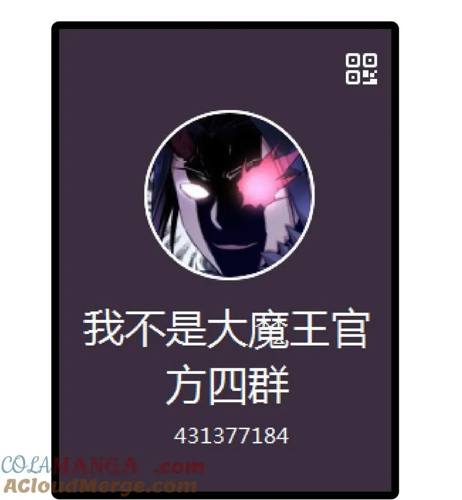 208 魔君进城51