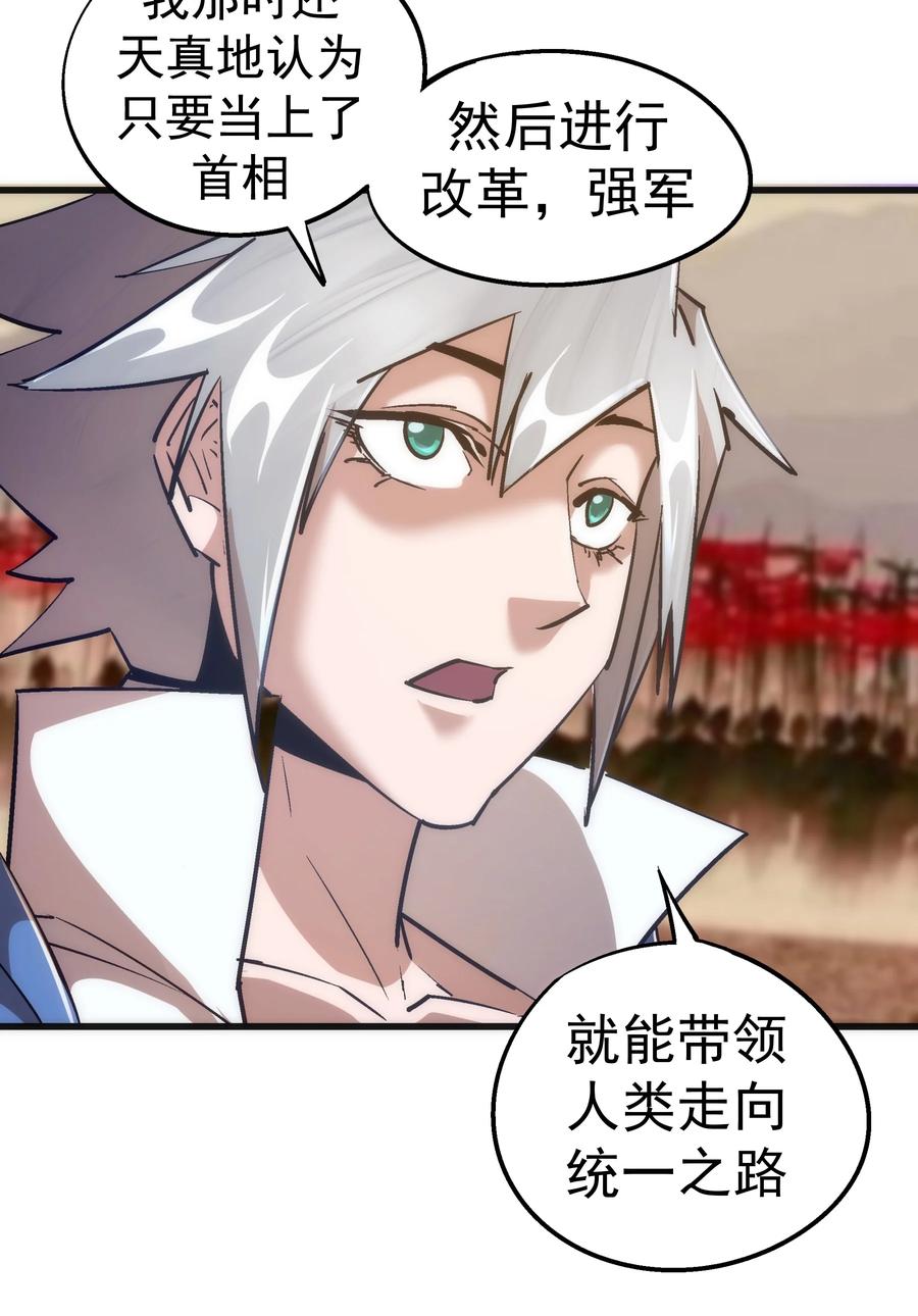 087 穆林的阴谋29