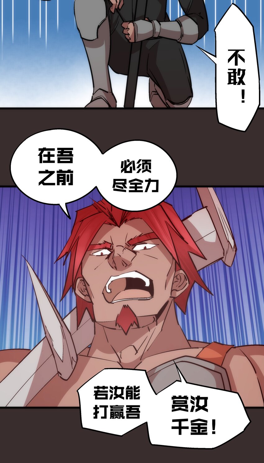 048 神秘剑客48
