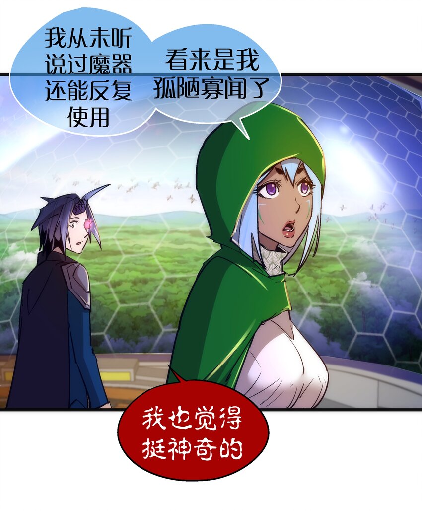 108 重返依席黛尔29