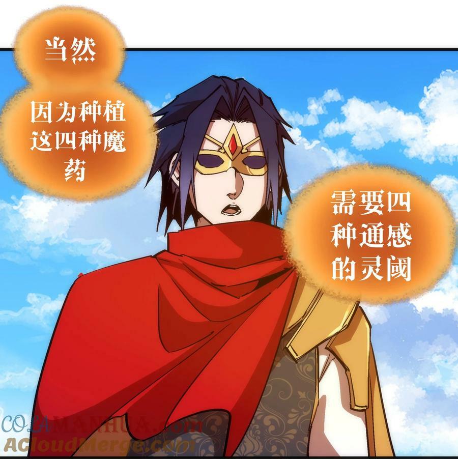 179 放逐之地21