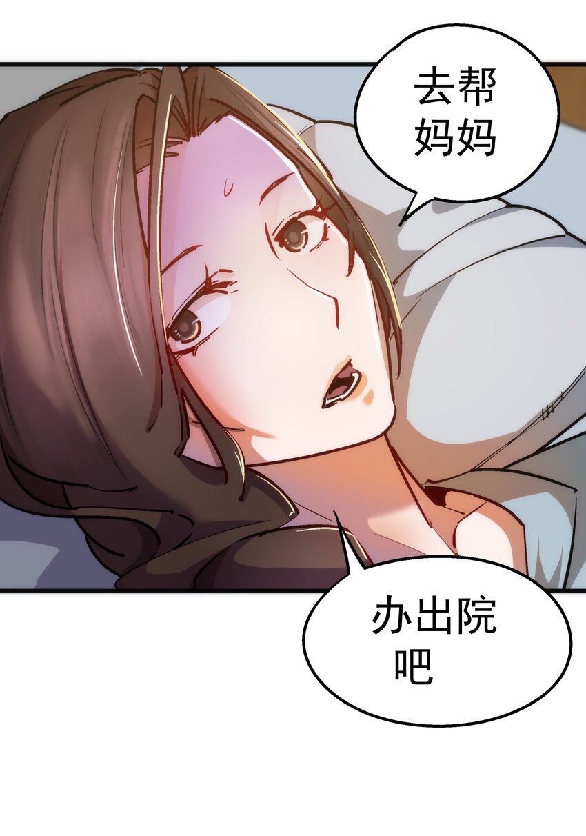 063 碰壁22
